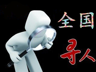 如何利用网络找人「白塔区寻人公司」